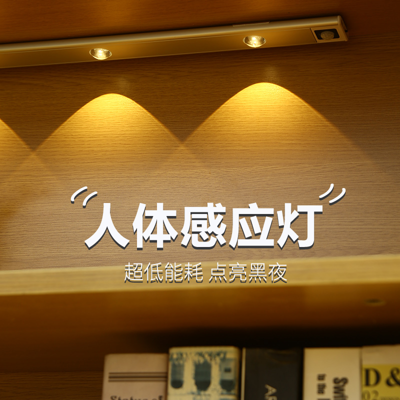 Charging body induction light strip Wireless self-adhesive integral cabinet Shoe cabinet Kanguan Cabinet Decorated Wine Cabinet Corrugated Cat Eye Light Belt