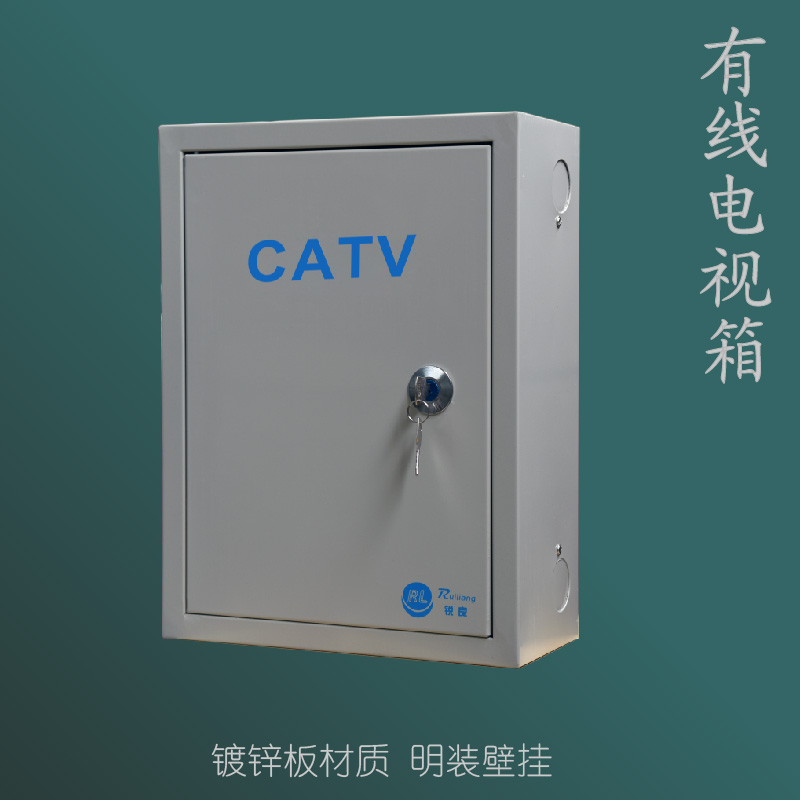 Ruiliang communication CATV cable TV front-end box Radio and television signal amplifier installation distribution box Surface mounted wall mounted