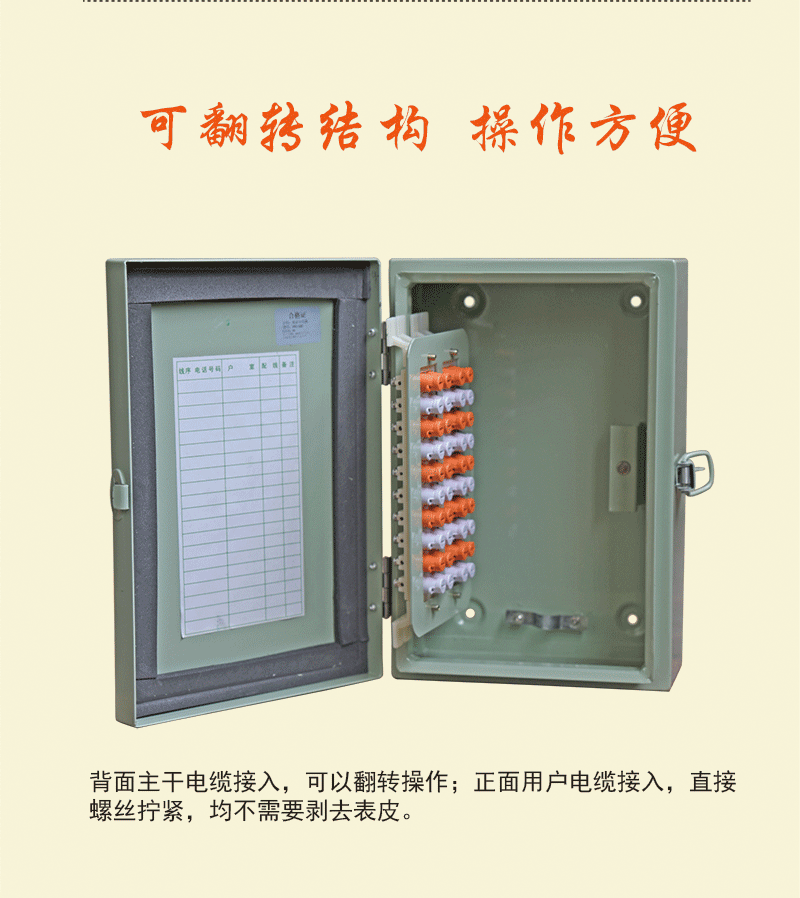 室外电话分线箱20对