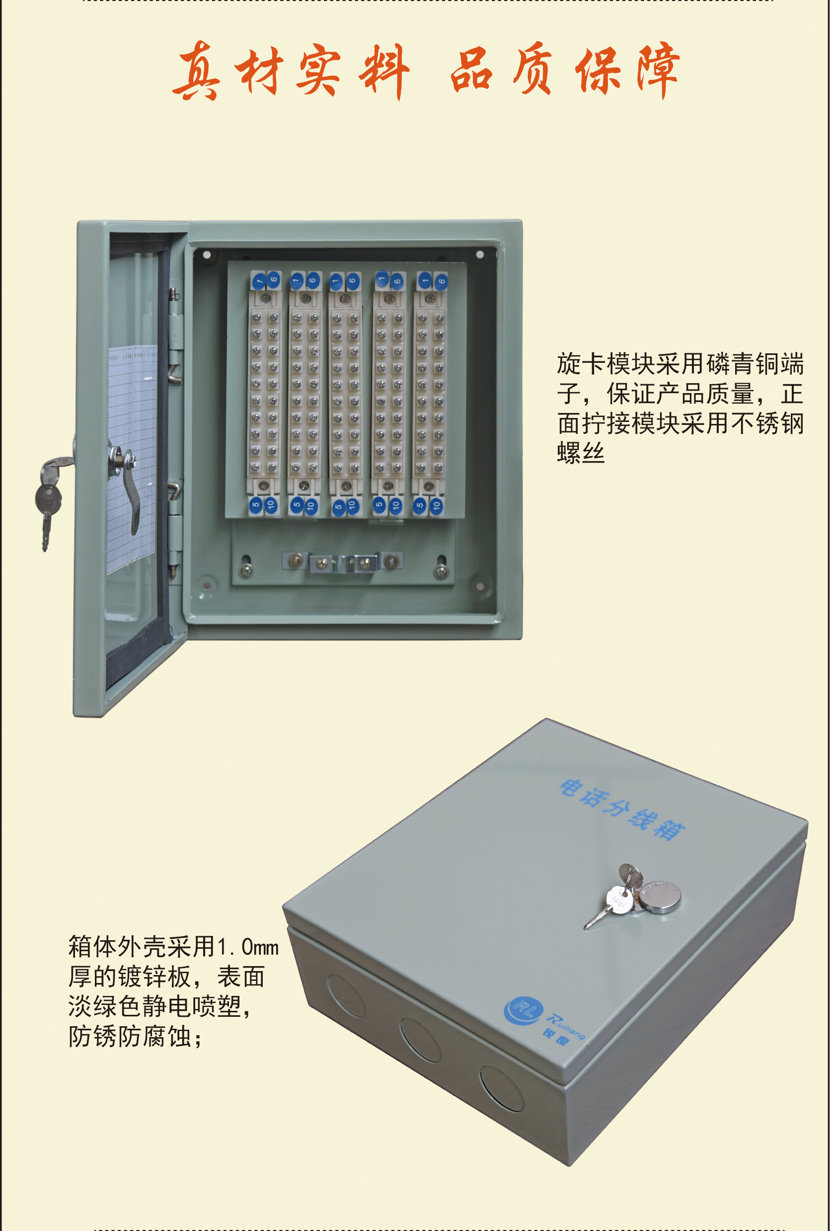 室外电话分线箱50对