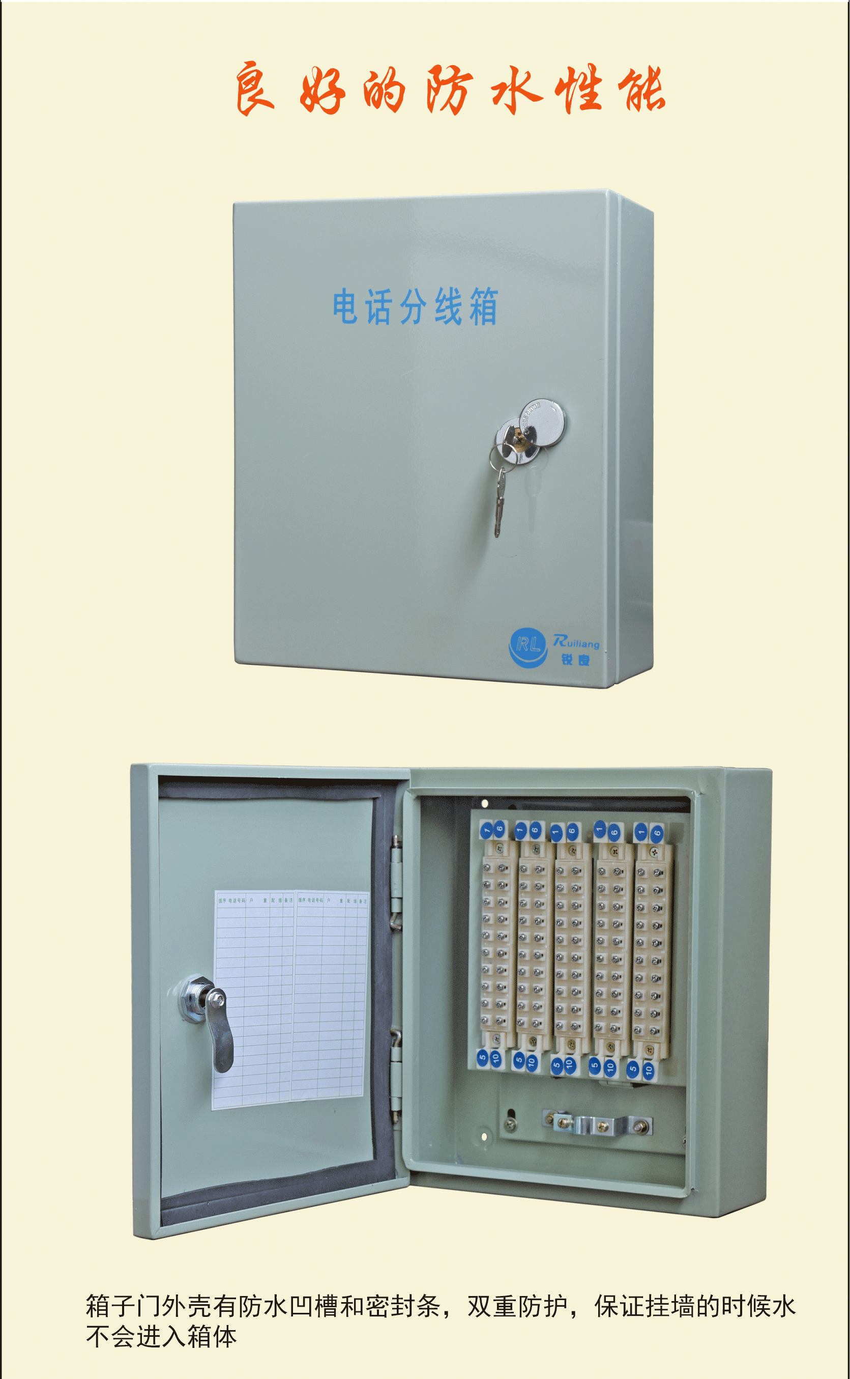 室外电话分线箱50对