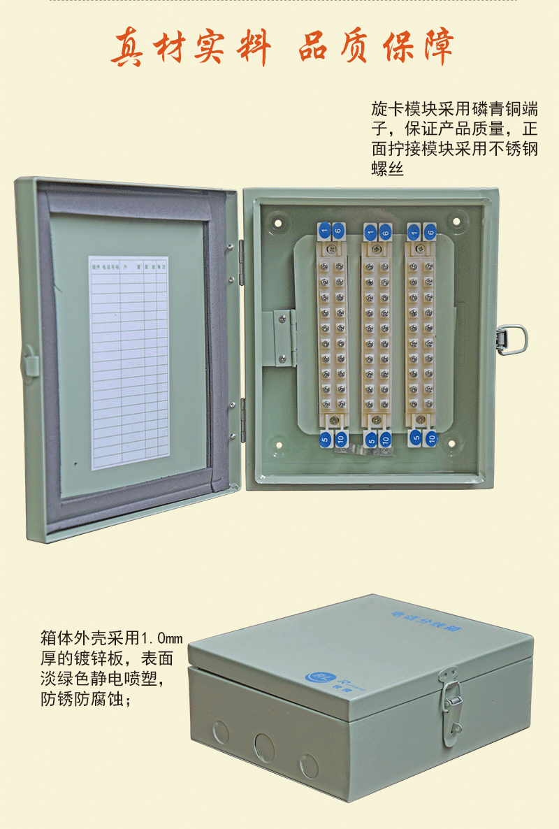 室外防水电话分线箱30对