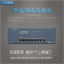 Weak box gigabit switch 8-port optical fiber 1000M communication multimedia home information box network module strip