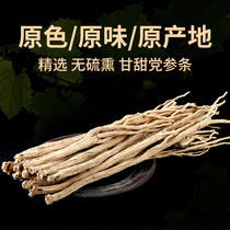 Gansu Dangshen Strips 500gg Farm Wild Dangshen Dangshen with Astragalus Angelica Dangshen Tea in bulk