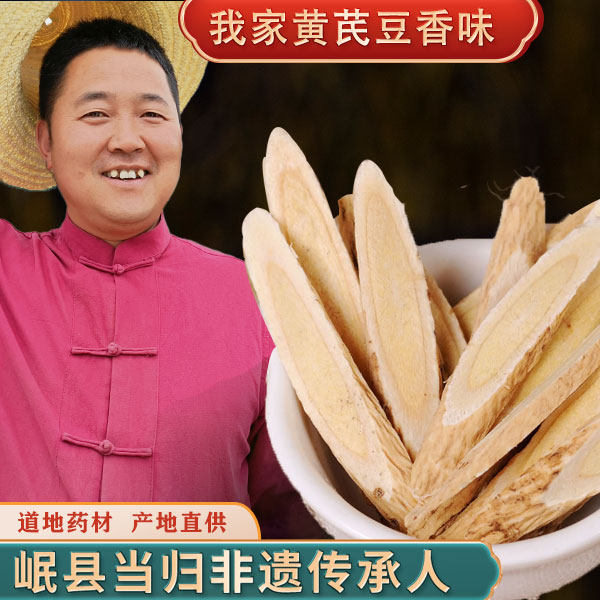 Huang - hai - steel special class of wild Chinese medicine materials in Min County, Gansu Province is the party Jin Huangmao Beiqi 250g