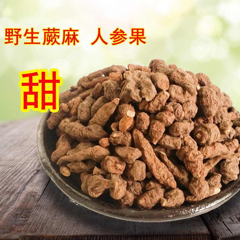 Wild fern hemp ginseng fruit Gannan large grain Gansu specialty fern hemp non-Qinghai specialty nourishing 250g