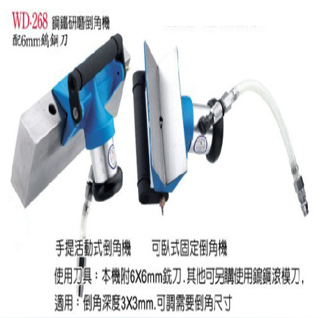 Fake one-lose ten Taiwan A WINDEN stable Ting WD-268 steel grinding and chamfering machine