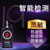 Противодействие, проводящее анти -обратное поисковое детектор Инфракрасная камера Анти -снек -сигнал по позиционированию беспроводной GPS детектор GPS