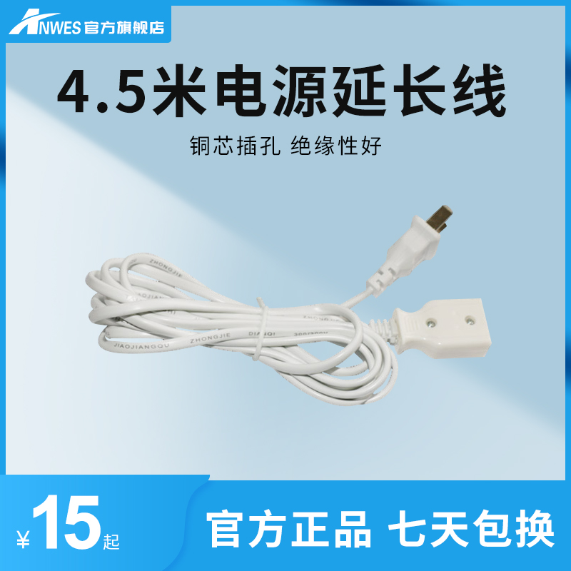 AnSatellite 220v Power Supply Extension Line 4 5 m Specifications Monitoring Camera Internet Head Extension Line plugging