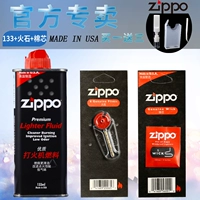 133+ каменная линия