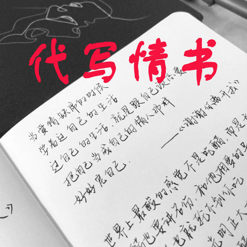 Select letter customization form apology for breaking up letter handwritten card birthday wishes card text