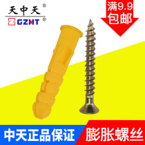 Zhongtian small yellow fish expansion screw plastic tube extension expansion bolt expansion plug with self-tapping nail 6mm8mm10mm
