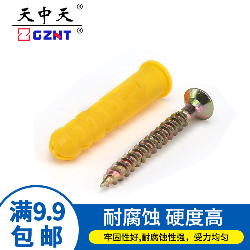 Zhongtian small yellow croaker expansion screw plastic tube lengthening expansion screw expansion plug with self-tapping screw 6mm8mm10mm