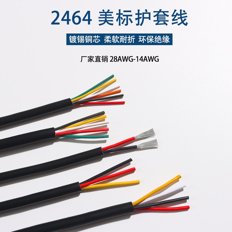 Ul2464 American Standard Power Cord 28/26/24Awg Sheathed Wire Multi-Core Cable Tinned Copper 2/3/4/5 Core