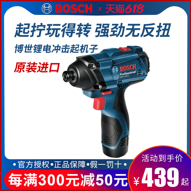 Bosch power tool GDR120 impact wrench 12V air conditioning to install lithium electric self-tapping screw driver Doctor