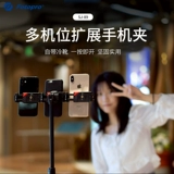 Штатив, мобильный телефон, сапоги, крутящаяся трубка с аксессуарами, универсальный светодиодный заполняющий свет, микрофон