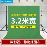 Ядра свежего фонового фона ткань 3,2 метра зеленый занавес Профессиональный погружение чисто белая ткань видео съемки прудера черная ткань