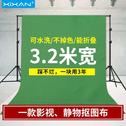 Ядра свежего фонового фона ткань 3,2 метра зеленый занавес Профессиональный погружение чисто белая ткань видео съемки прудера черная ткань