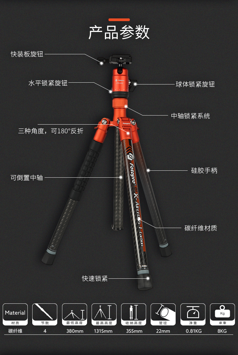 Futubao Air Số 1 Chân máy bằng sợi carbon Máy ảnh DSLR cầm tay Ultralight Nhiếp ảnh chuyên nghiệp Chân máy ảnh siêu nhỏ Máy ảnh đơn Du lịch Ảnh di động Selfie Chong Universal khung fotopro - Phụ kiện máy ảnh DSLR / đơn túi máy ảnh đeo chéo