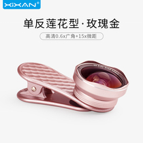 Core fresh LS8 wide-angle mobile phone lens is suitable for Apple Android Huawei photo iphone 7 shake sound selfie camera X external HD macro three-in-one set 8p camera fisheye lens