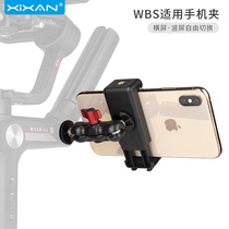 Core fresh PH31D Universal magic hand bracket for Zhiyun Weebill S SLR stabilizer live photography VLOG extension mobile phone clip pea clip 360 degree rotating multifunctional adapter