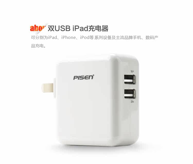 chargeur PISEN pour téléphones APPLE APPLE IPHONE6 - Ref 1299974 Image 24