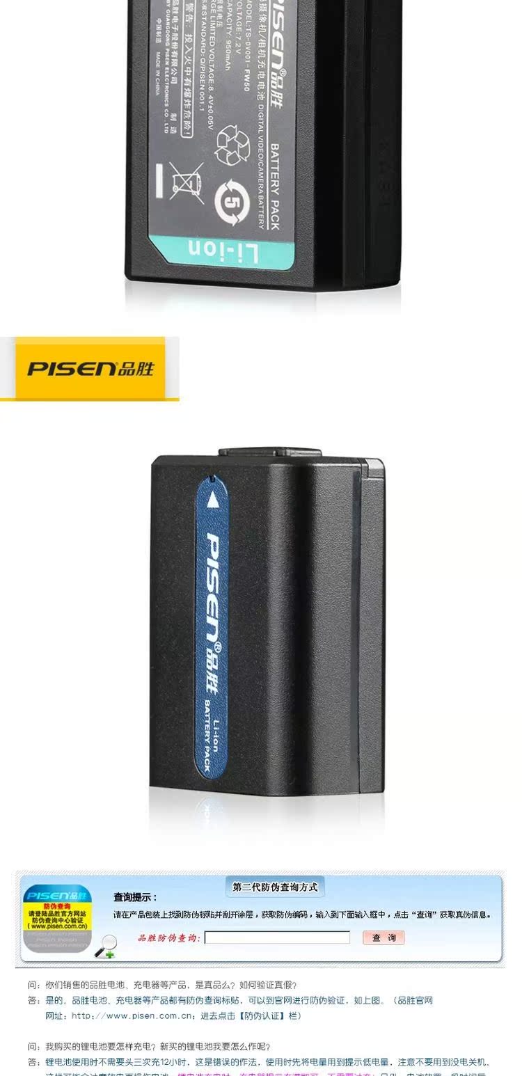 Pisen Sony FW50 A6000 pin duy nhất vi a7m2 a6300 a7r2 a7s2 npfw50 a6400 a5100 A72 a6500 máy ảnh NEX-5R 5T 6 5N 3N 7 F3 - Phụ kiện máy ảnh kỹ thuật số túi máy ảnh mini