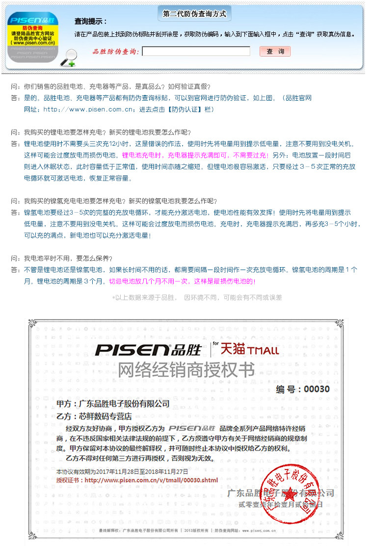 chargeur PISEN pour téléphones APPLE APPLE IPHONE6 - Ref 1299974 Image 33