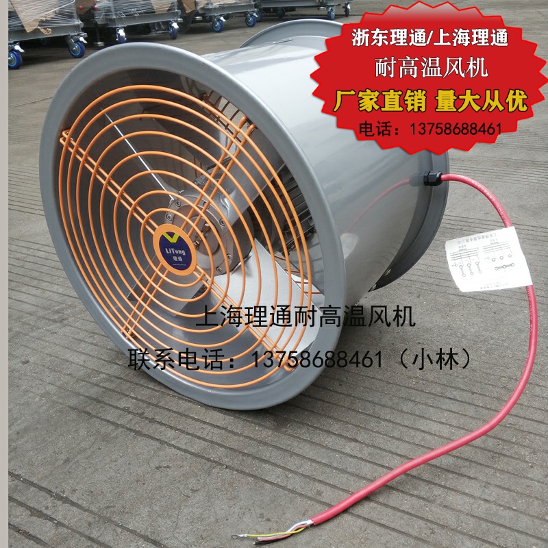 Shanghai Ricum SFWB4-2 high temperature resistant F grade anti-oil and low noise aluminum leaf axial ventilator copper wire 1 1KW