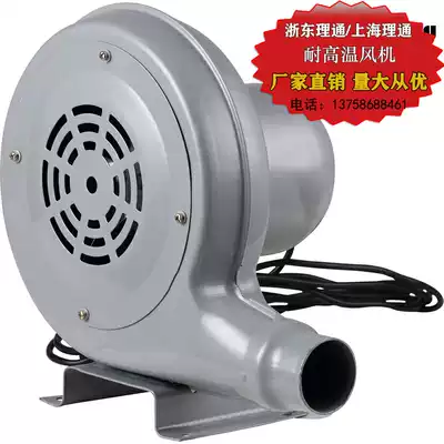 Shanghai Litong yyyczr-80 100 150 centrifugal AC blower flue-cured tobacco ventilator supporting kitchen canteen
