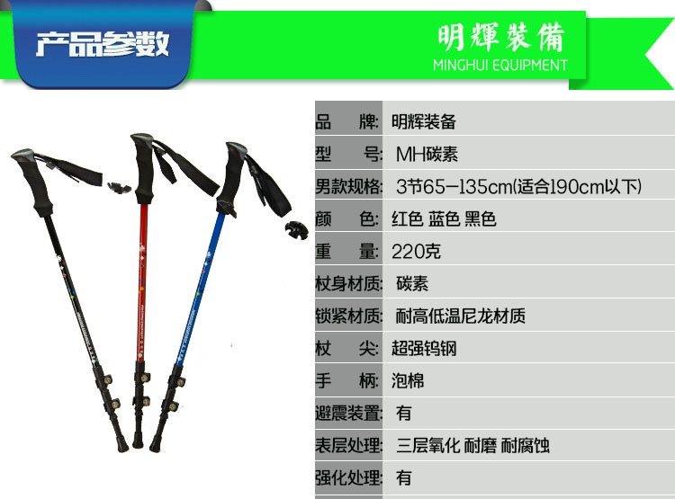 Minghui thiết bị carbon trekking cực mía đi bộ đường dài cắm trại leo núi du lịch thiết bị ngoài trời siêu nhẹ chính hãng - Gậy / gậy gậy chống 4 chân