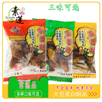 Sulian beef grains dry open bags ready-to-eat meat meat artificial meat Buddha family Zhai Vegetarian vegetables soybean snacks tourism vegetarian meat bags