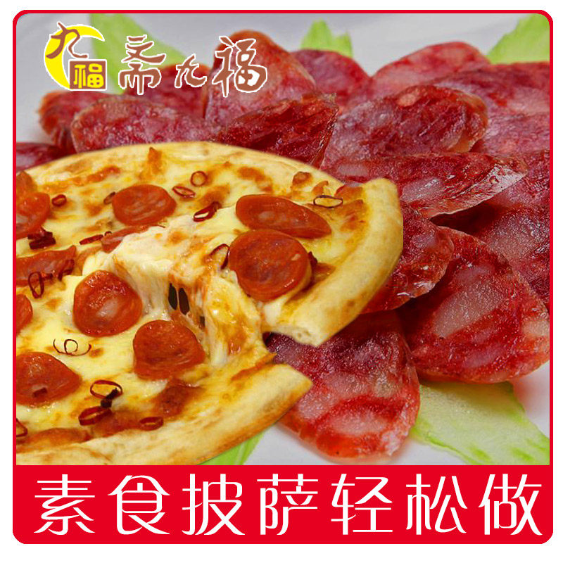 Zhai Jiufu handmade vegetarian Sausage Sichuan Flavor Guangwei Sichuan specialty sausage 3 packs Vegetarian