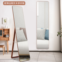 Net red mirror full-length mirror dressing mirror floor mirror bedroom home hanging wall solid wood fitting mirror wall without border