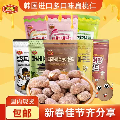 Korea Meiganbao multi-flavor almond almond kernel Badan Wood nuts dried fruits Casual snacks multi-flavor