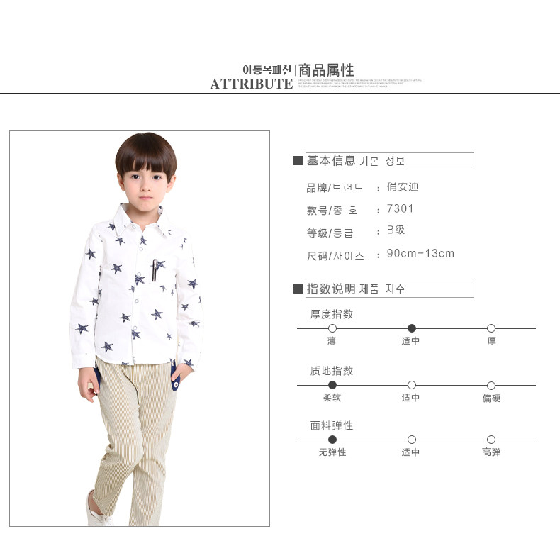 Chemise garcon à manche longue - Ref 2077500 Image 12