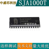 Новый пакет SJA1000 SJA1000T SOP-28 Independent CAN CAN CHIP управления управлением