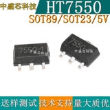 Новая микросхема стабилизатора напряжения HT7550 HT7550-1 SOT23 SOT89