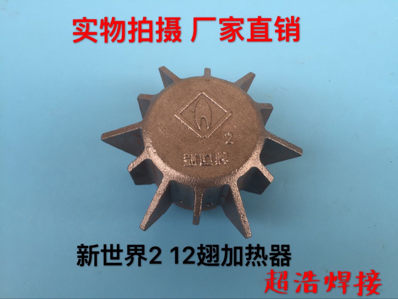 Wuxi oil stove heater Aircraft head flame separator Fire cap furnace core Gas stove accessories Diesel stove accessories