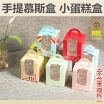 Single 1 grain window cupcake box Mousse cup wooden bran cup Pudding bottle Baking box 5 colors 25