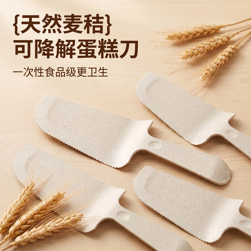 Wheat Straw Paper Bag Cake Knife Dessert Knife Birthday Party Gathering Camping Commercial Use Wheat Straw Paper Bag Cake Knife Dessert Knife Birthday Party Gathering Camping Commercial Use