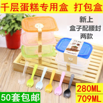 709 Disposable packing box Melaleuca box Dessert fruit cake Soymilk Bento box Net red 280ml
