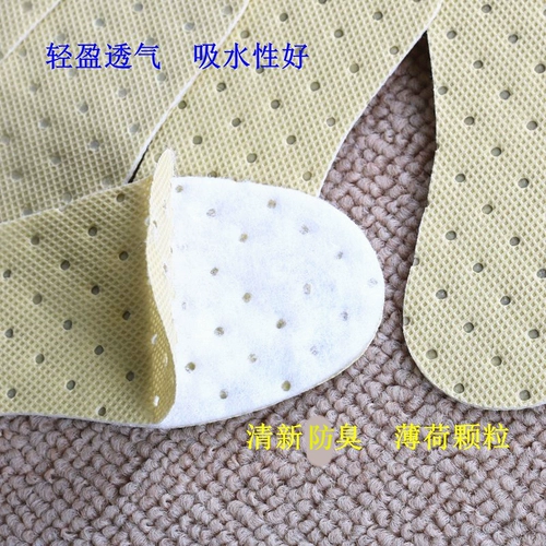 Летние детские мятные дезодорированные дышащие стельки подходит для мужчин и женщин, впитывают пот и запах