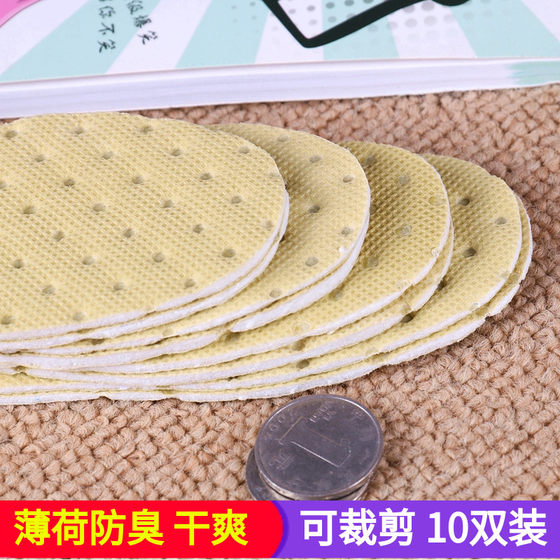 10 pairs of summer new children's mint deodorant insoles sweat-absorbing breathable insoles for men and women can be trimmed disposable