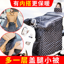 Electric motorcycle windshield is velvet thickened tram battery waterproof summer windbreaker spring and autumn cold-proof cover in winter