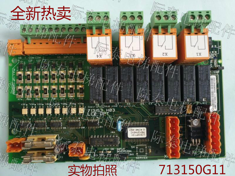 Through Force Elevator LCEOPT Fire Board KM713150G11 Electronic Board Fresh hot sell Shunfeng