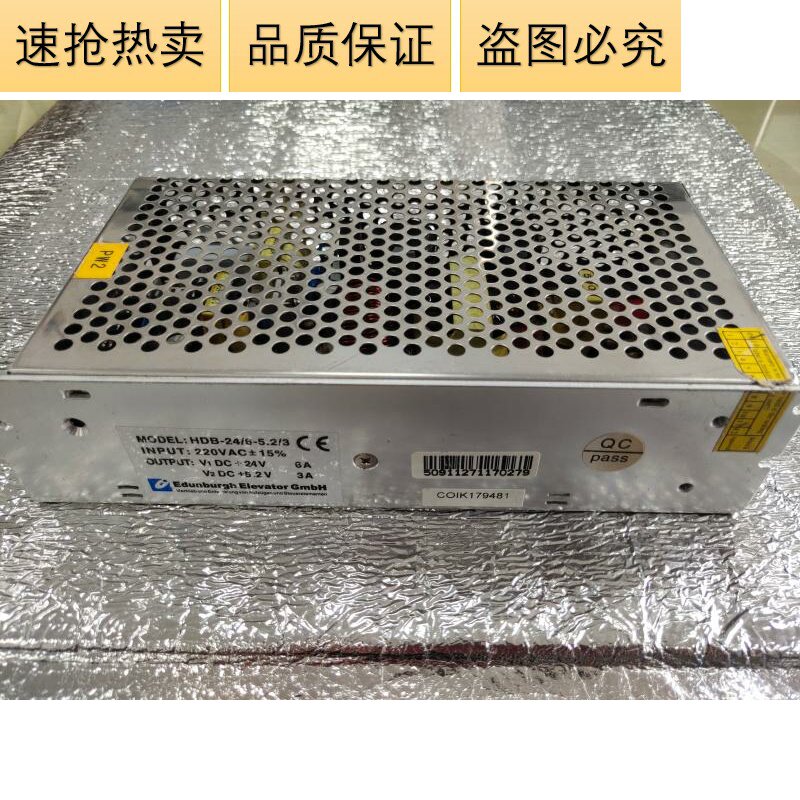 edenbo elevator switching power supply HDB-24 6-5 2 3 output voltage DC24V6A DC5 2V3A