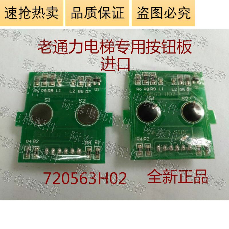 Import Tongli Lift Button Board 720563H02 Hot Sell in Physical Figures Multi-Preferential International