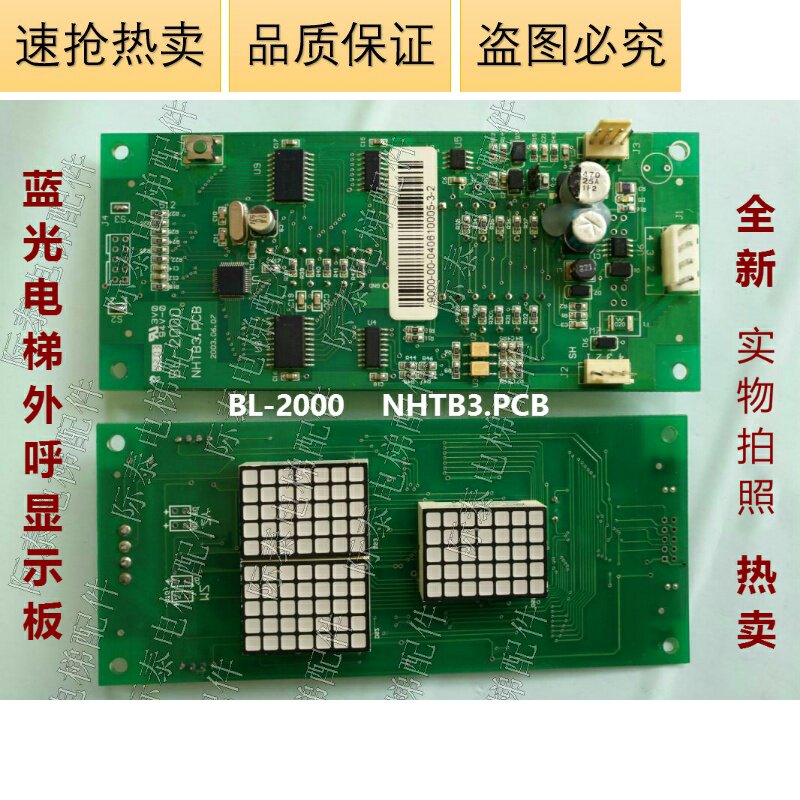 Blue Light Elevator Outside the display panel BL-2000 NHTB3 PCB brand new hot selling physical photo 2 blocks