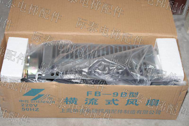 FB-9B Type Crosscurrents Electric Fan Ventilator Shanghai Shenhua AC220V Original Plant New Heat Selling Objects Photos